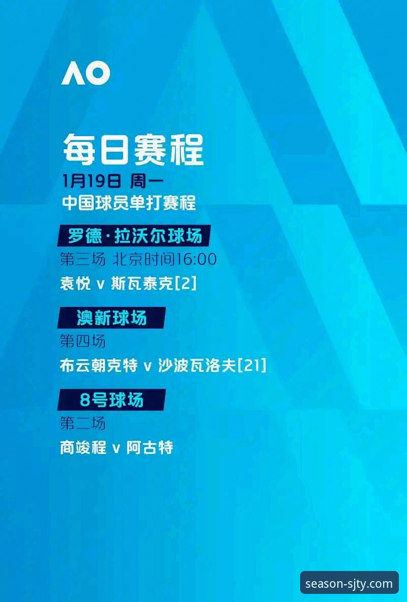 揭秘四季体育会员背后的观赛革命：从赛事回放到高清直播的全面升级